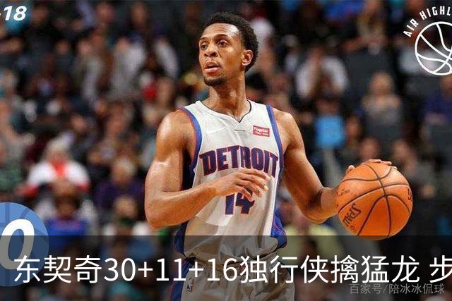 东契奇30+11+16独行侠擒猛龙 步行者力克鹈鹕