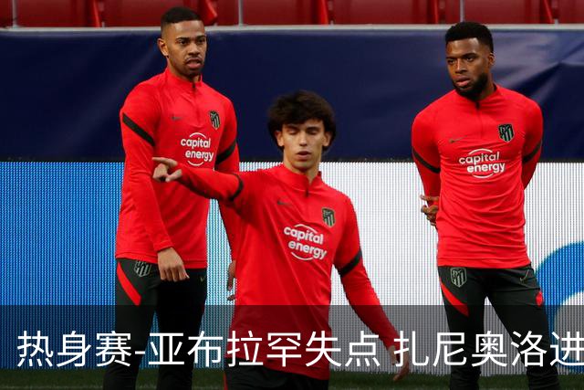 热身赛-亚布拉罕失点 扎尼奥洛进球 罗马2-0连胜